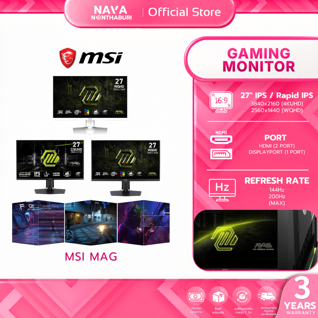 MSI MONITOR MAG 274QRFW E20|275UPD E14|274QPF E20|274QPF X30MV|272PF X24|275QF E20|272QP X24 27"