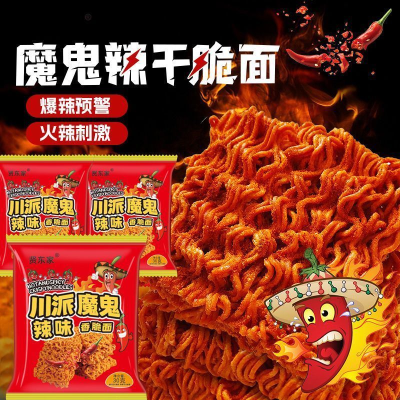 川派魔鬼辣面干脆面大包袋装掌心方便面特辣麻辣零食整箱8/25 Sichuan-style Devil's Spicy Noodles, Crispy Noodles, Large Pack, Bagg