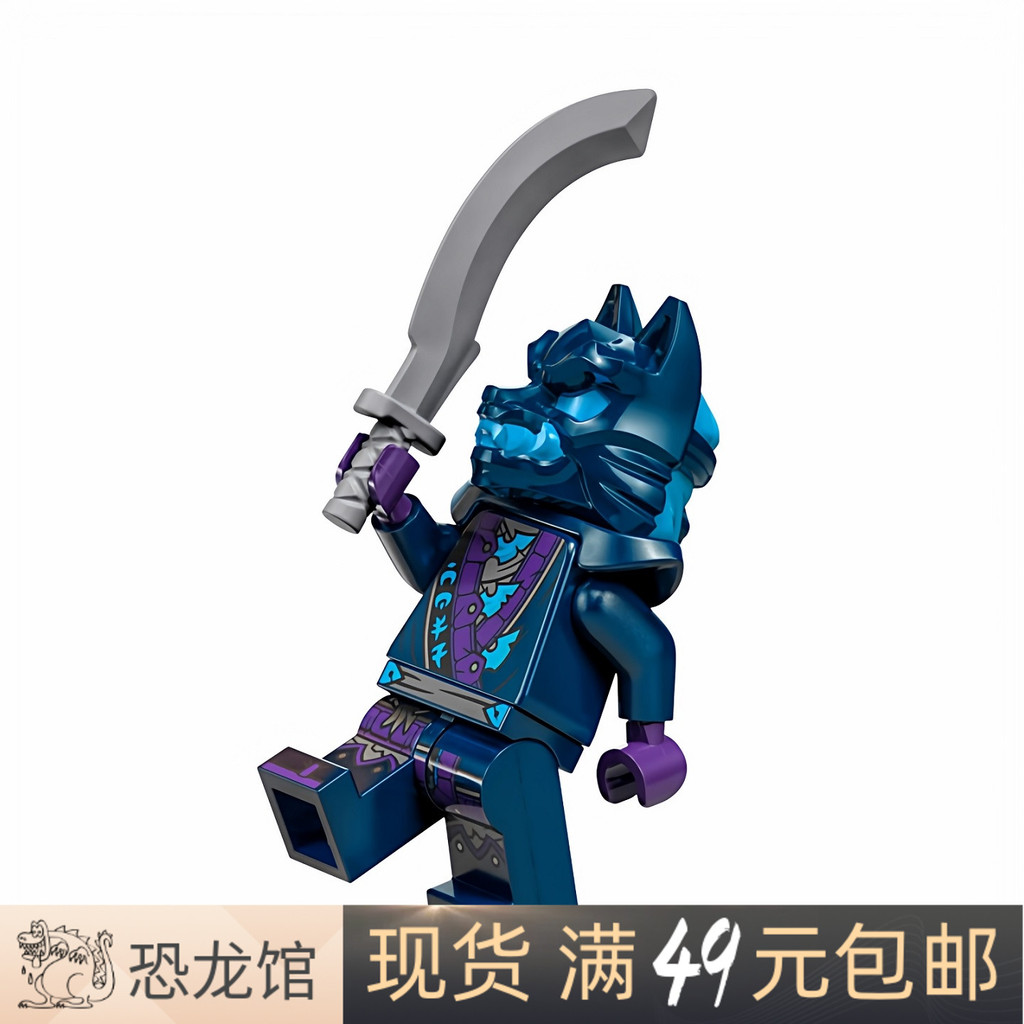 LEGO LEGO Phantom Ninja Doll njo851 Wolf Soldier 71806 71810 71811 71813