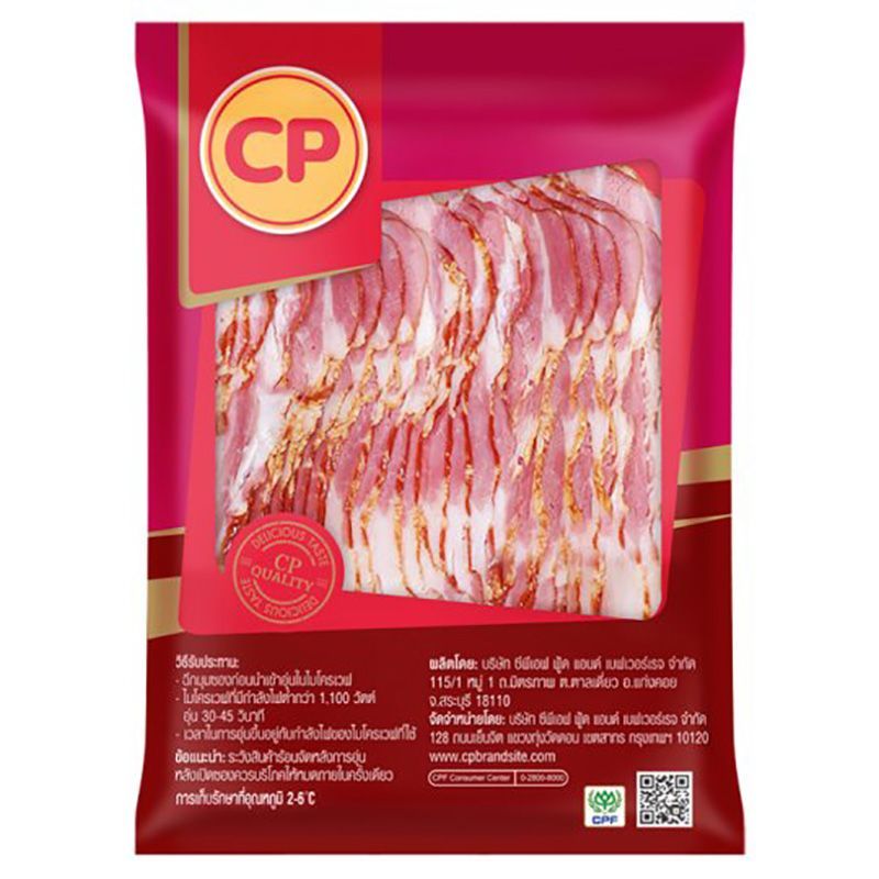 ซีพีเบคอน 200กรัม C.P. Bacon 200g. [หมายเลขบาร์โค้ด 8850554102031] สินค้าคุณภาพดีคัดสรรเพื่อคุณ