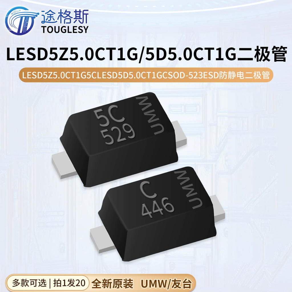 Original LESD5Z5.0 CT1G 5C LESD5D5.0 CT1G C SOD-523 ไดโอดป้องกันไฟฟ้าสถิตย์