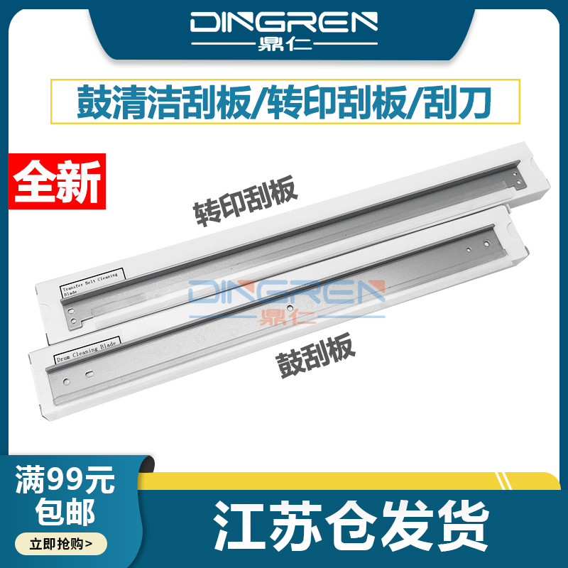 เหมาะสําหรับ HP HP E72525dn E72425dn E72430dn Selenium กลองทําความสะอาด Scraper E72530dn E72535dn E7