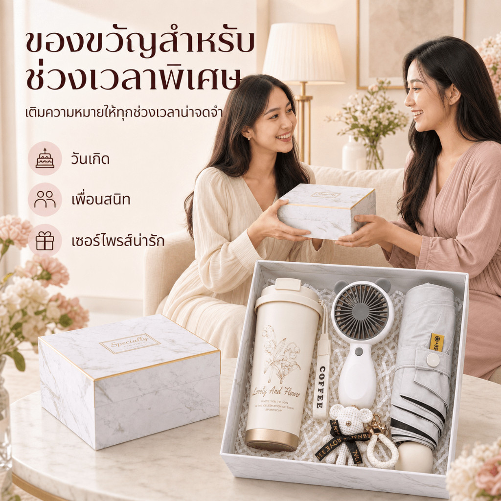 Gift Set กล่องของขวัญพรีเมียม ถ้วยน้ำสีขาว ของขวัญวันเกิด แต่งงาน ของขวัญองค์กรลูกค้า มอบให้คู่รัก เพื่อน แม่ เด็ก