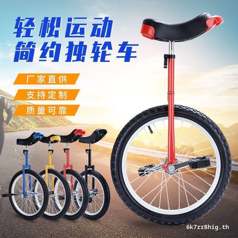 Unicycle Unicycle จักรยานทรงตัวกีฬาเด็กผู้ใหญ่ล้อเดียวขั้นตอนเท้าออกกําลังกายจักรยานขั้นตอนนิตยสารจั
