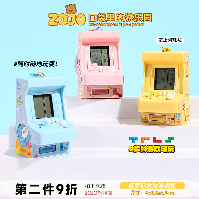 Mini Tetris Decompression Healing ของเล่นพวงกุญแจเด็กหายากแปลกกระเป๋านักเรียนจี้เครื่องประดับขนาดเล็