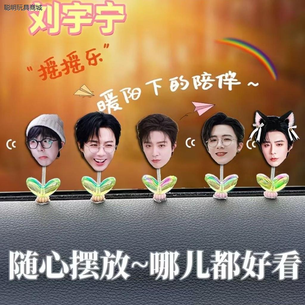 Liu Yuning สินค้า Liu Yuning สินค้ามูลค่าสูงเขย่าเพลงเครื่องประดับรถยนต์ไฟฟ้าเครื่องประดับเดสก์ท็อปส