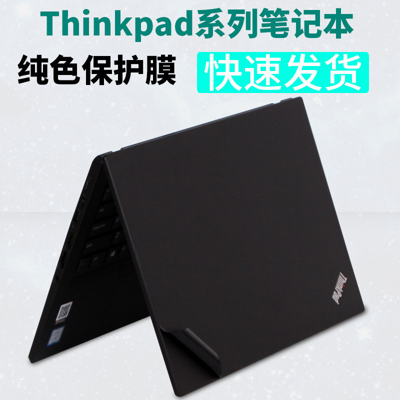 เหมาะสําหรับ Thinkpad Lenovo X1Carbon2023E14 โน้ตบุ๊ค T480T490S15.6 T430U นิ้ว t590 Shell E595 Pure 
