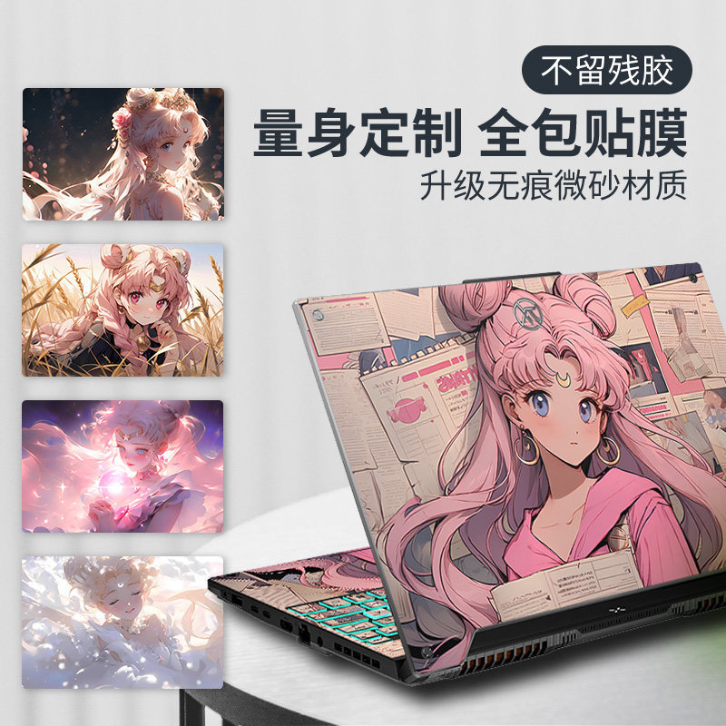 สติ๊กเกอร์โน๊ตบุ๊ค Leave No Glue เหมาะสําหรับ 2025 Asus ROG Phantom 14Air Moba Cutie 16 Gun God 9plu