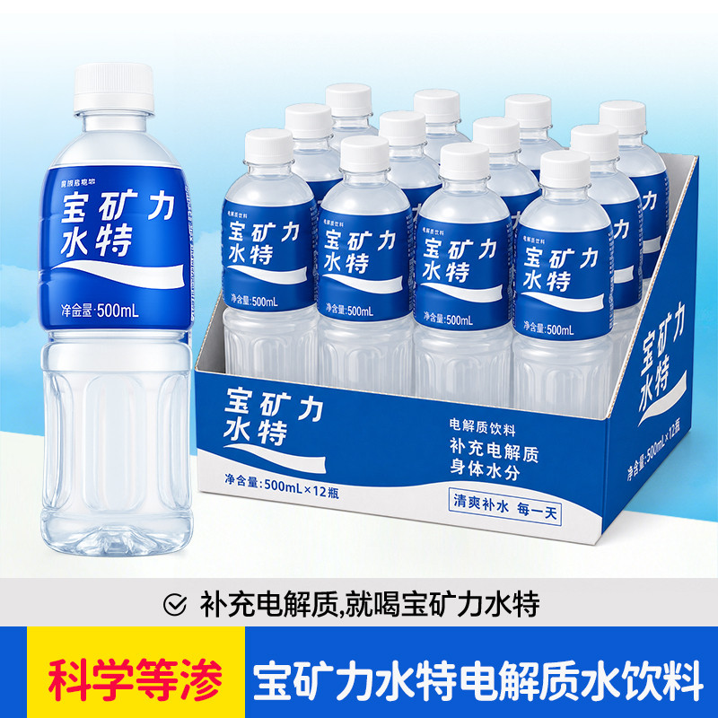 Pocari Water Special 350ml Electrolyte Water Electrolyte Drink อาหารเสริมออกกําลังกายกีฬา Moisture เ