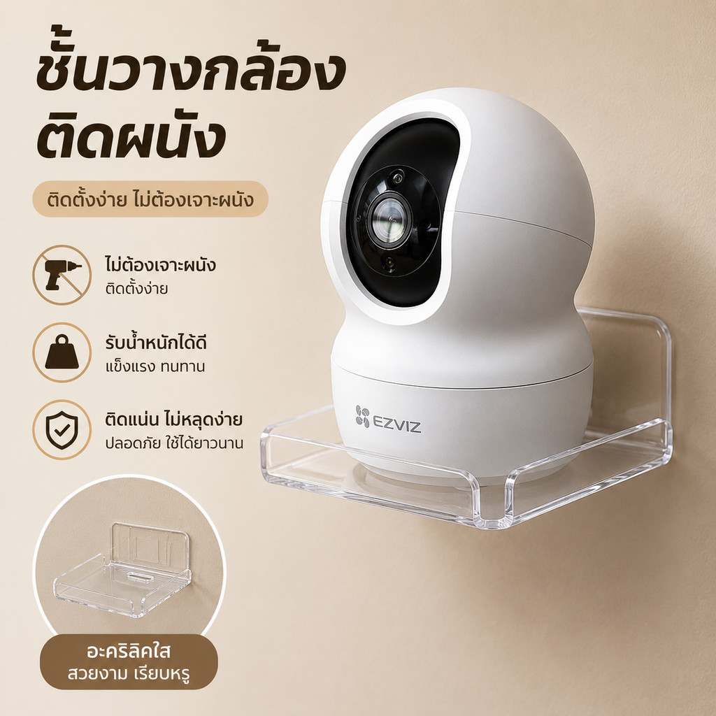ชั้นวางกล้องวงจรปิด ชั้นวางโปรเจคเตอร์ วางกล้องวงจรปิด ที่วางกล้องวงจรปิด อเนกประสงค์ ชั้นวางเราเตอร์