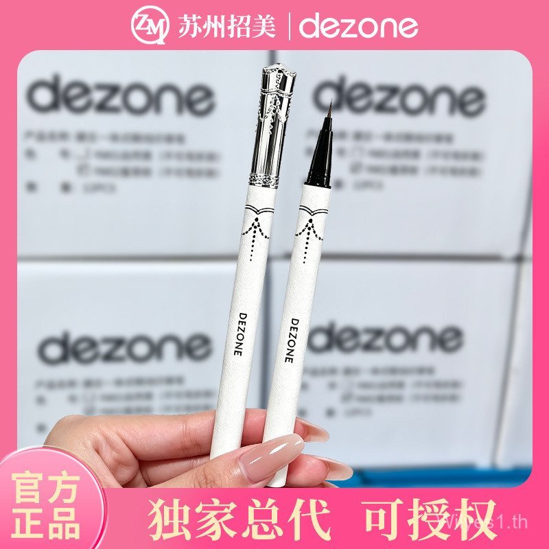 รับราคาดีๆ DEZONE DEZONE Fine Eyeliner Lambskin Elf Blade Liquid Eyeliner Pen แต่งหน้า