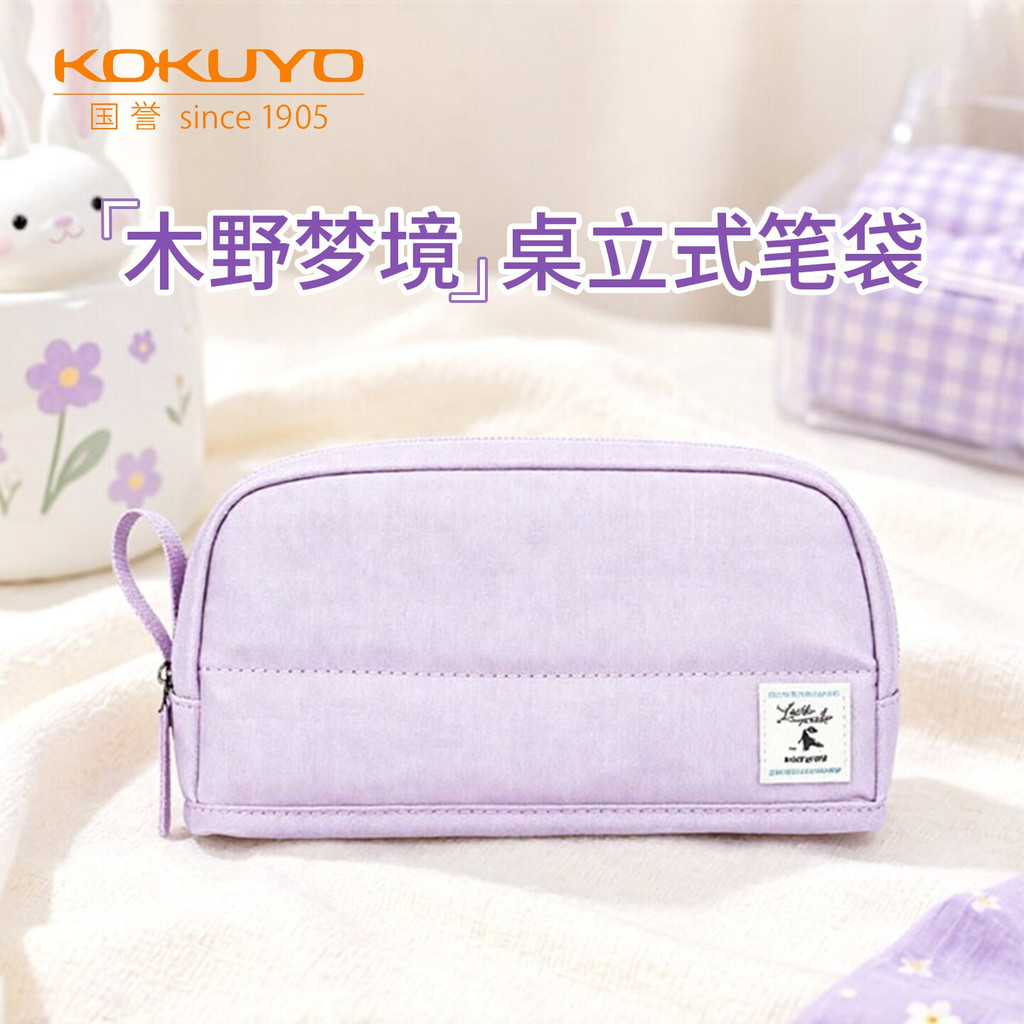 KOKUYO Muye Dreamland กล่องดินสอยืนความจุขนาดใหญ่มัลติฟังก์ชั่กระเป๋าเก็บเครื่องเขียนนักเรียน