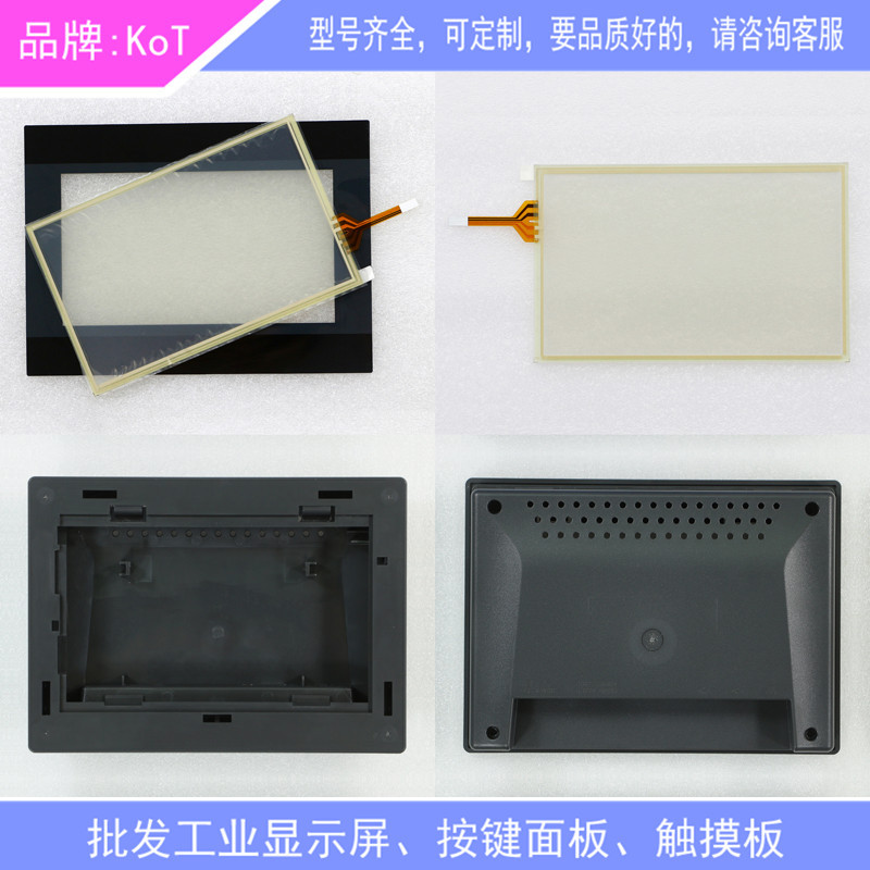 TK6070iP MT8071iP TK/MT6071iP/iQ TK/MT8071iP ฟิล์มป้องกันทัชแพดเชลล์