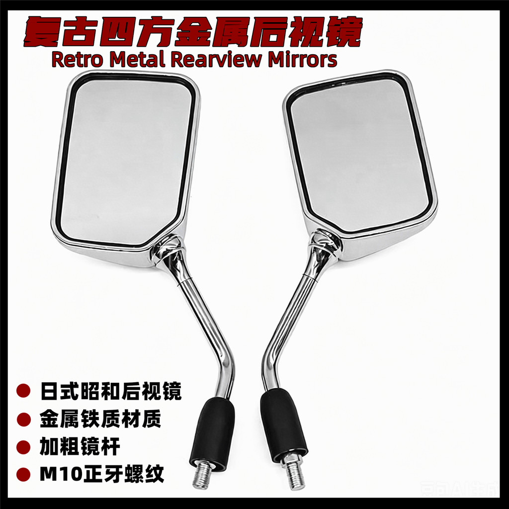 เหมาะสําหรับ Honda CB400SS GB350 CB350 CL300 ดัดแปลง Retro โลหะกระจกมองหลัง Reflector