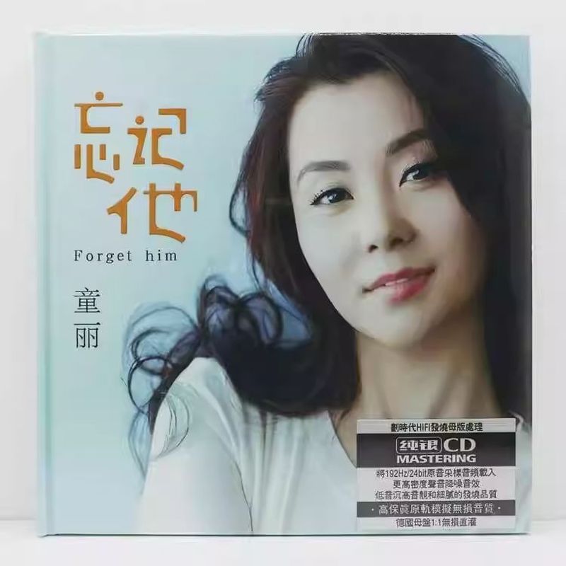 Tongli อัลบั้มใหม่ลืมเขาเพลง CD Disc HiFi Audio Audio Audio Audio Monitor คุณภาพสูงรุ่นเงิน Cd บันทึ
