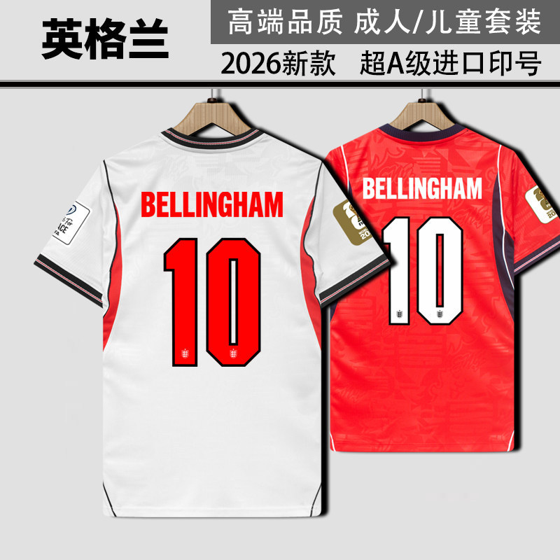 ผู้ใหญ่ 2026 Urya รุ่น Thumb Football Away Fan Bellin Lai Players Jersey Home เด็กอังกฤษชุด DVXX