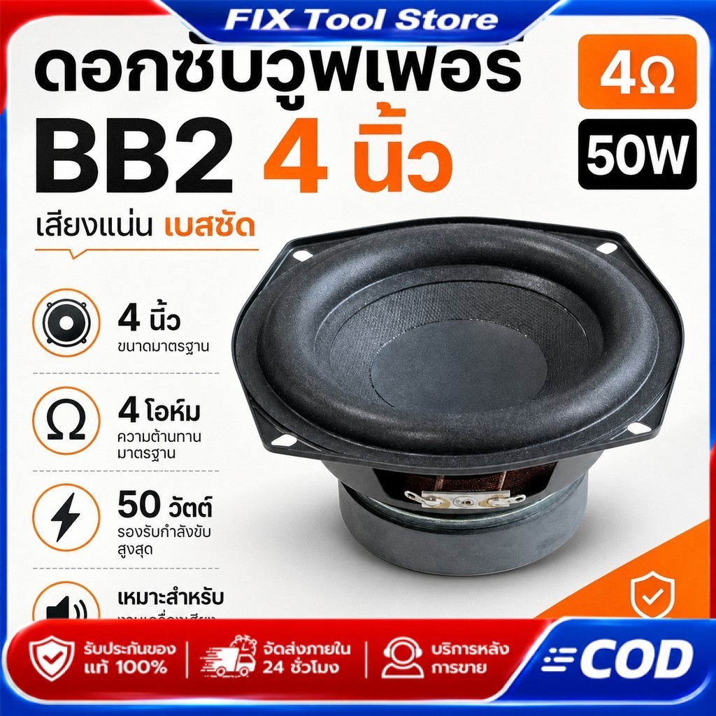 1 รายการ มีคลิปทดสอบ ซับ6.5นิ้ว ซับเบส 6.5 นิ้ว ซับวูฟเฟอร์ ดอกซับ ลำโพงซับ ซับDIY ประกอบตู้ลำโพง วอ