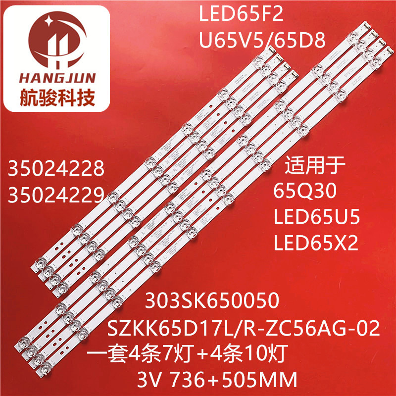 เหมาะสําหรับบาร์ไฟ Comfort 65A10S65G10S RF-BK650014RE30-0701A0REV-2019-08-15