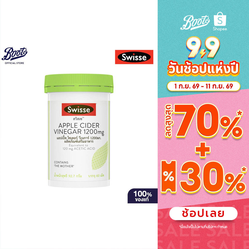 SWISSE สวิสเซ แอปเปิ้ล ไซเดอร์วีเนการ์ 1200 มก. 60 เม็ด