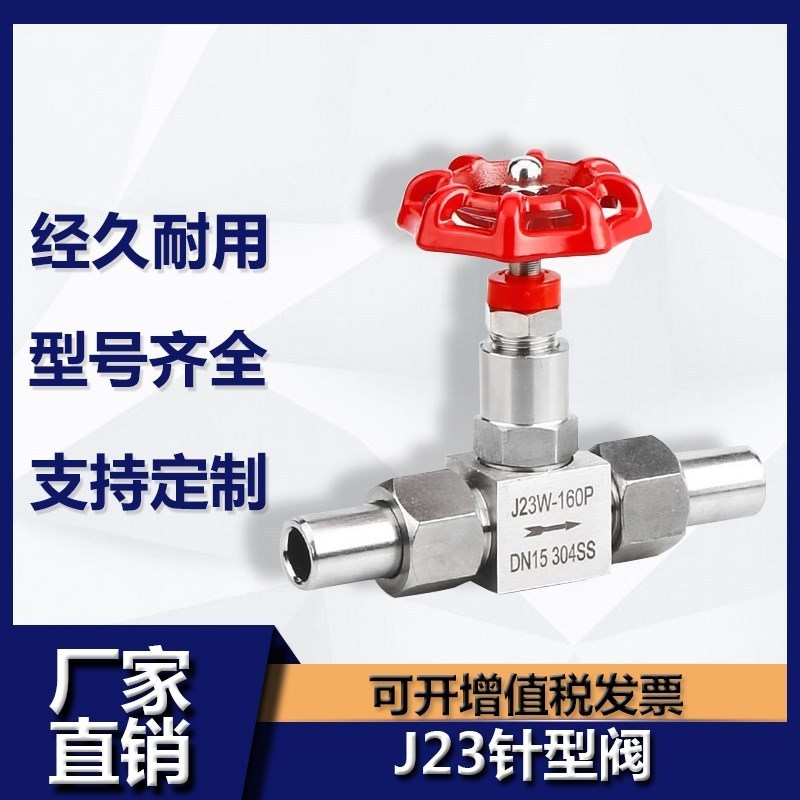 วาล์วเข็มเชื่อมแรงดันสูง DN10 รุ่น J21W/J23W-160P/64P ทำจากสแตนเลส 304/201/316
