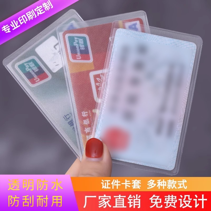 Spoof ID Headgear Funny ID Card Transparent Antimagnetic Protective Case ID Card Headgear Spoof Card