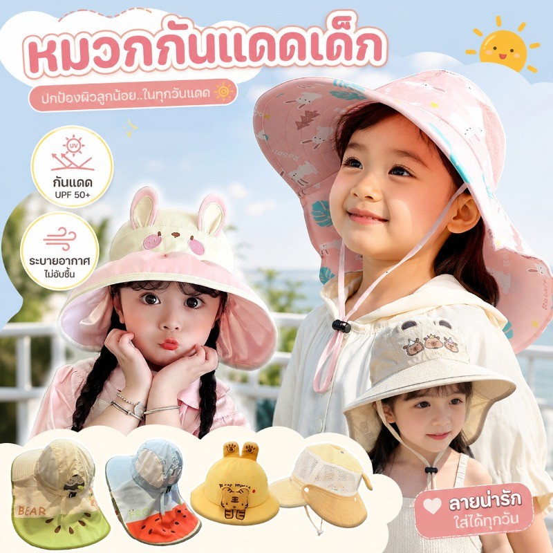 COD หมวกกันแดดเด็ก หมวกชาวประมง ระบายอากาศดี ป้องกันรังสีอัลตราไวโอเลต ป้องกันแดดและลมทั้งศีรษะและคอ
