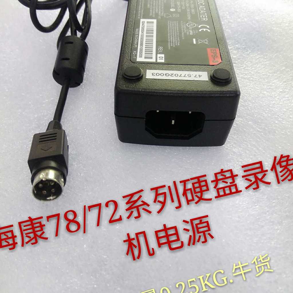 Hyconway Vision Hard Disk Video Recorder แหล่งจ่ายไฟ 12V5A Four-Pin 4-Pin TV Power Adapter