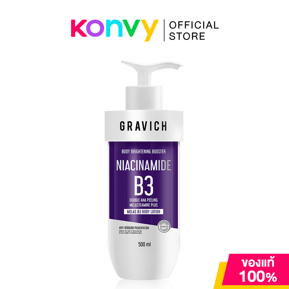 GRAVICH Melas B3 Brightening AHA Body Lotion 500ml โลชั่นบำรุงผิวกาย กราวิช ผลัดผิวหมองคล้ำ ลดรอยดำ 