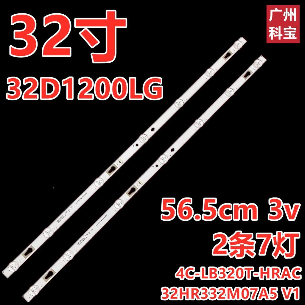 เหมาะสําหรับ TCL 32D1200LG 7X2 Light Bar 32HR332M07A5 V1 4C-LB320T-HRAC Backlight