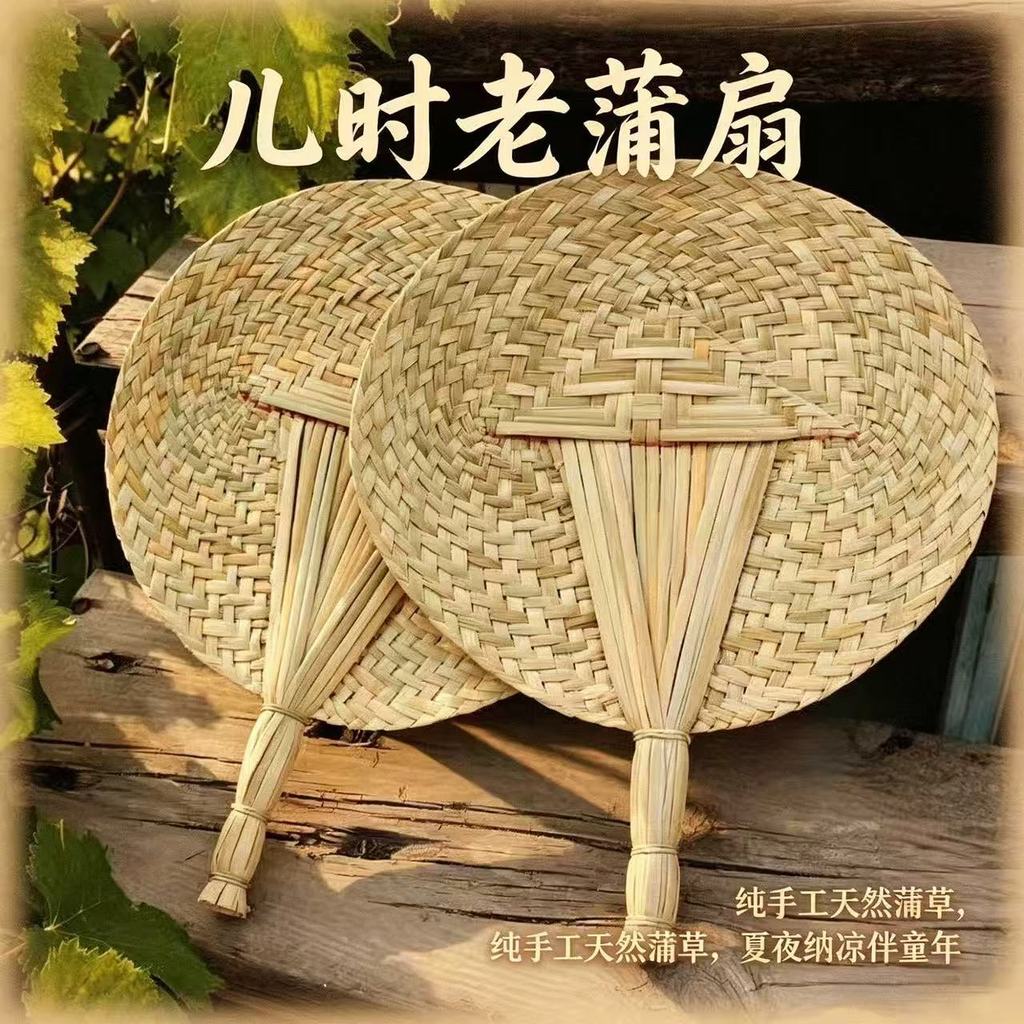 Pucao Fan Pu Fan Natural Handmade Pucao Weaving Craft Plantain Fan พัดลมฤดูร้อนสมัยเก่า Cool Hand Fa