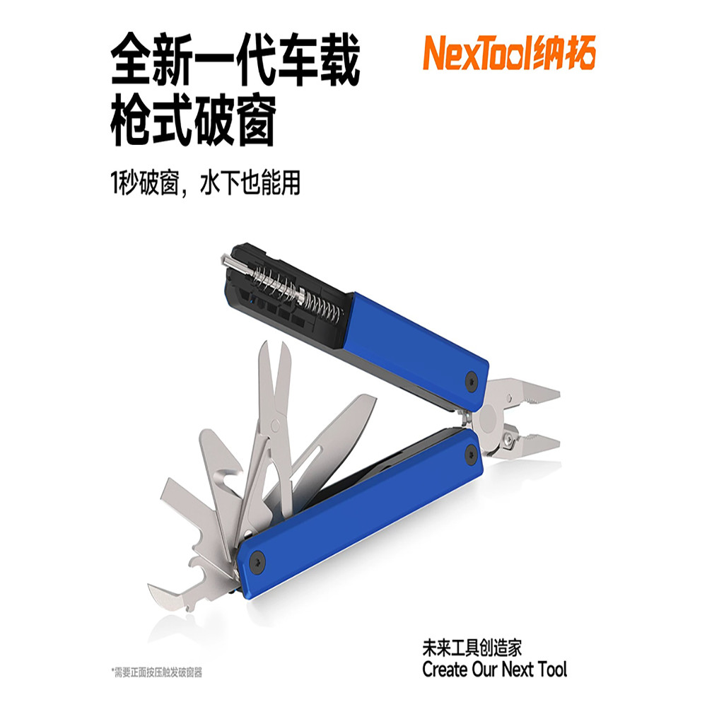 Nextool Nextool Gemini Window Breaker เครื่องมือรวมมัลติฟังก์ชั่นเครื่องตัดเข็มขัดนิรภัย Escape เครื