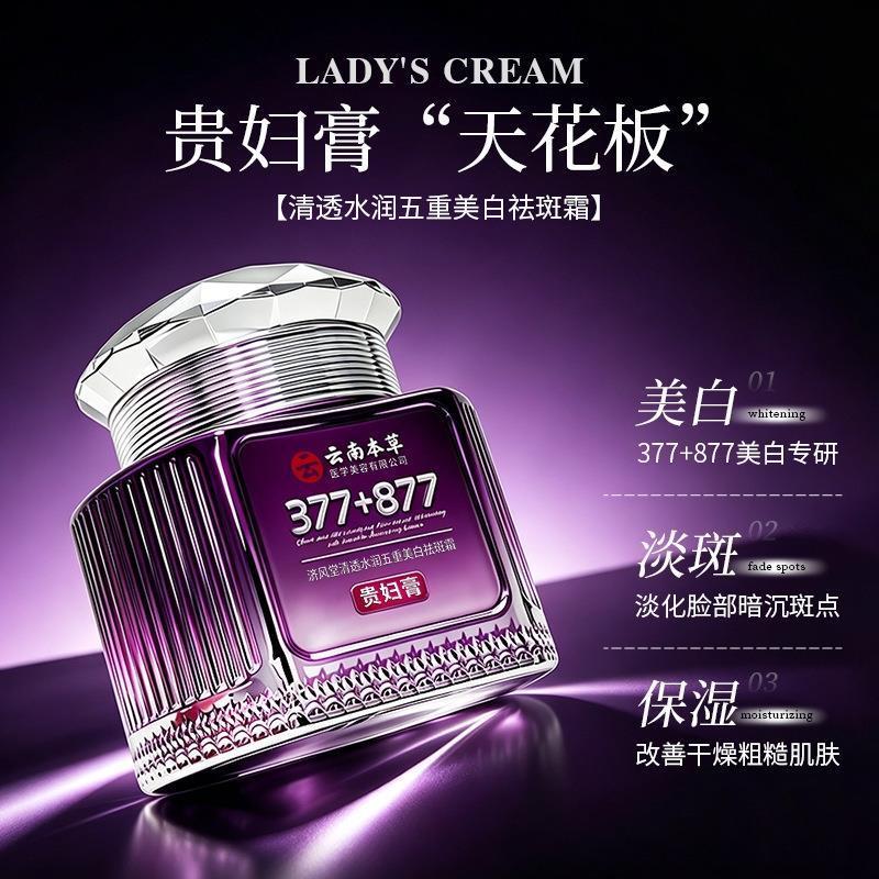 Jifengtang+Clear Moisturizing Five-fold Whitening Freckle Cream คอนซีลเลอร์ให้ความชุ่มชื้น Lady Crea