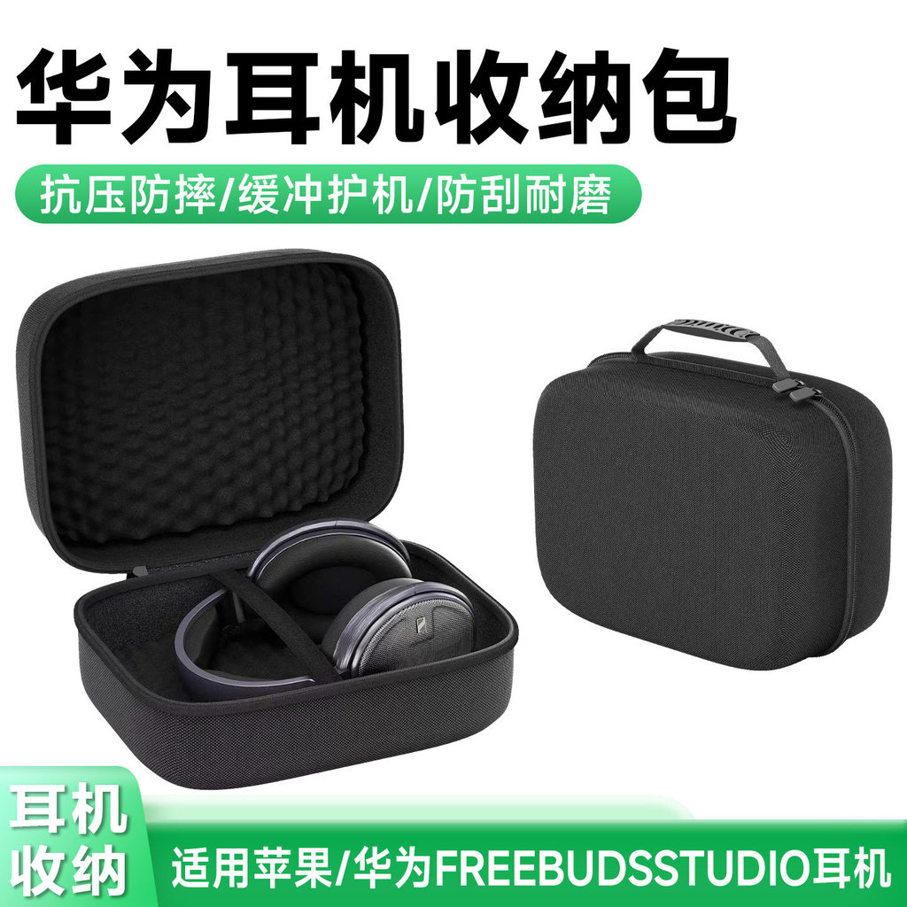กระเป๋าหูฟังขนาดใหญ่สุดเหมาะสําหรับ Huawei FreebudsStudio กระเป๋าหูฟัง Apple Apple AirPods Max กระเป