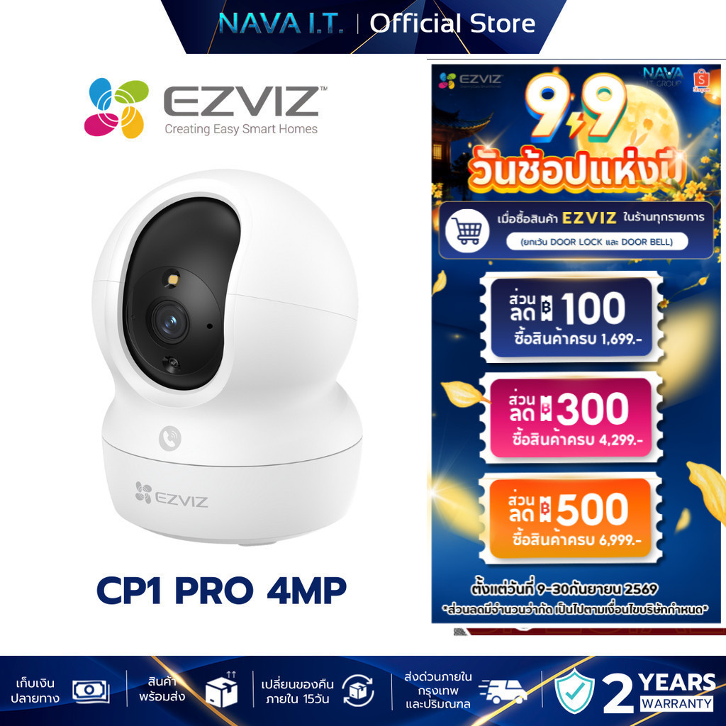 EZVIZ CP1 PRO 4MP SMART WI-FI PT CAMERA 2.4/5GHz Type-C กล้องวงจรปิดภายใน (CS-CP1-R105-1J4WF)