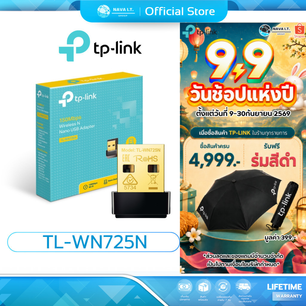 (มีส่งด่วน)  TP-LINK TL-WN725N 150MBPS WIRELESS USB NANO รับประกัน LT
