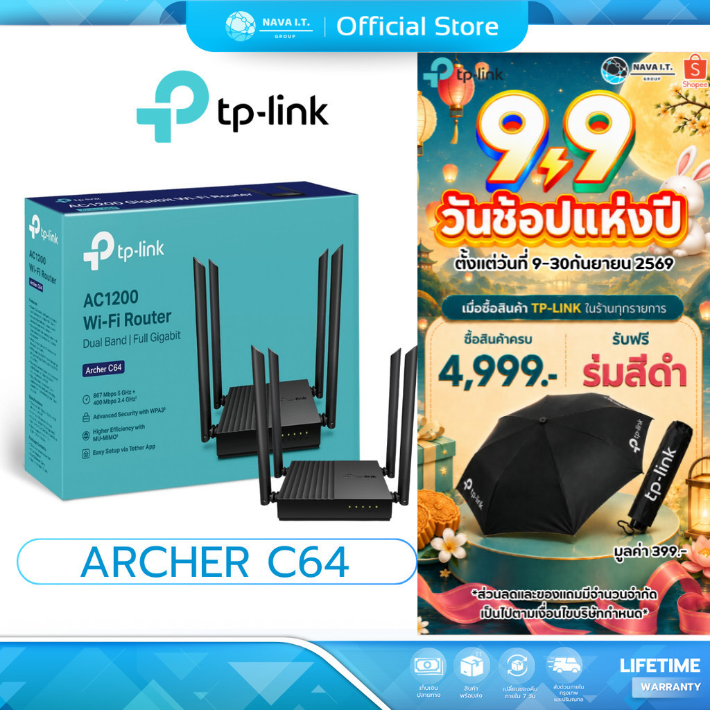(มีส่งด่วน)   TP-LINK ARCHER C64 AC1200 WIRELESS MU-MIMO WIFI ROUTER รับประกันตลอดอายุการใช้งาน