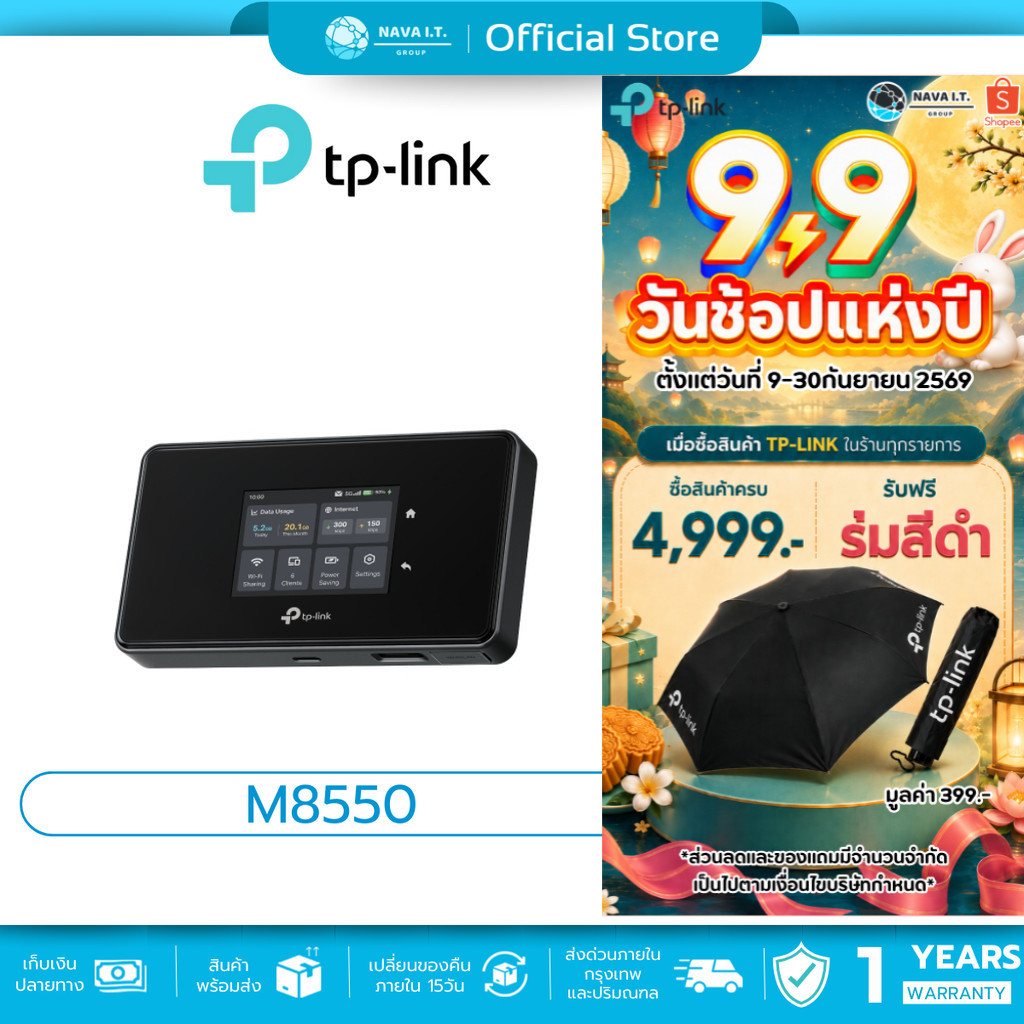 (มีส่งด่วน) TP-Link M8550 5G Mobile Wi-Fi 6E รองรับทุกเครือข่าย รับประกันศูนย์ไทย 1 ปี