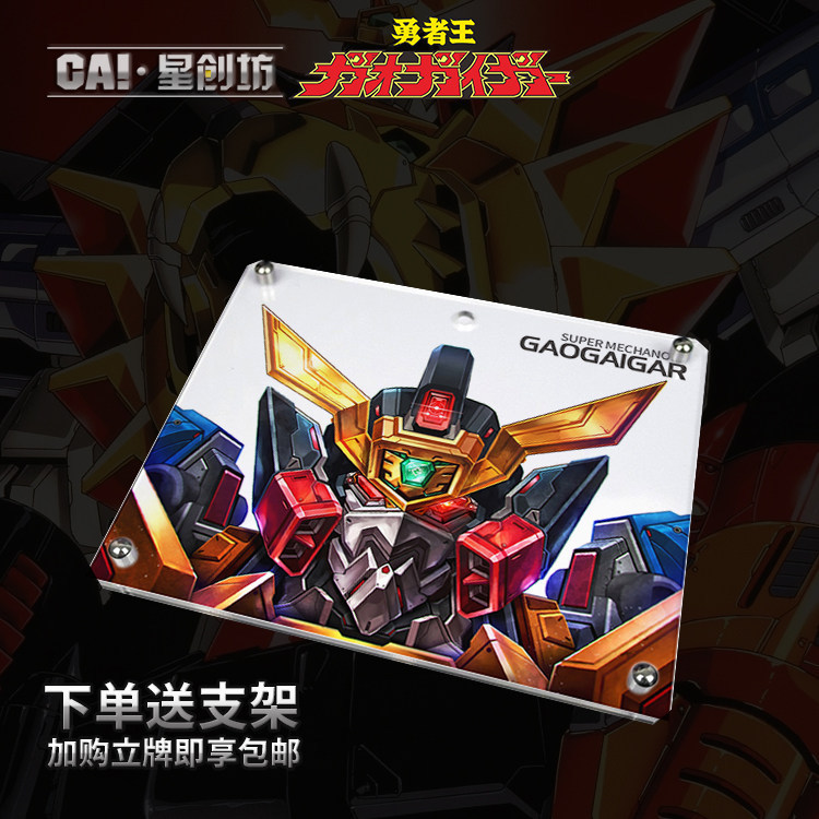 Star Workshop Platform RG King of Brave Gaogaigar Gaogaigar Stand Display Stand