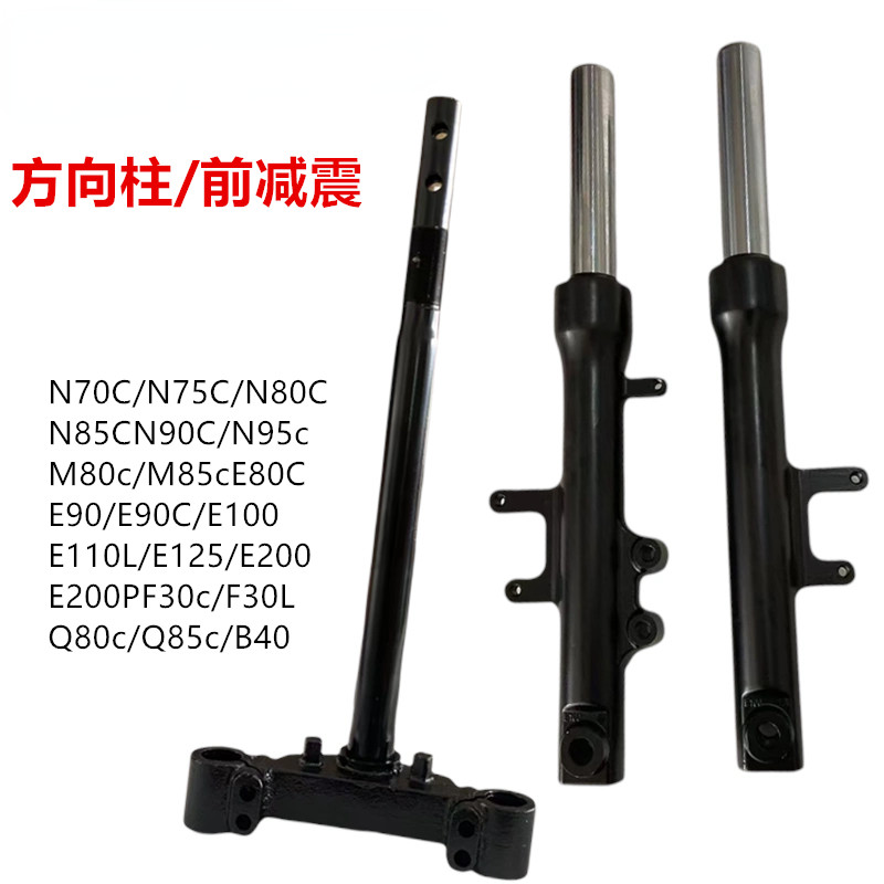 เหมาะสําหรับหมายเลข 9 คอลัมน์พวงมาลัย 27 หลอด 31 Core N70C/n75c/N80C/n85c/M80C/E200P การดูดซับแรงกระ