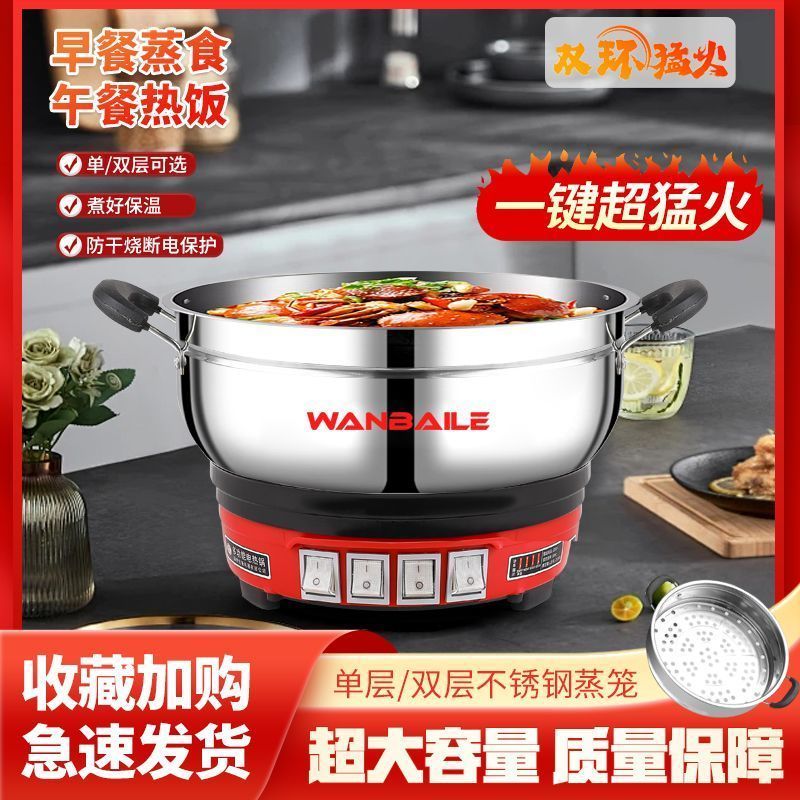 电炒锅一体家用多功能不锈钢电锅加厚电热锅多用锅电炒菜锅蒸炖锅9/4 Electric frying pan, all-in-one household multifunctional stainles