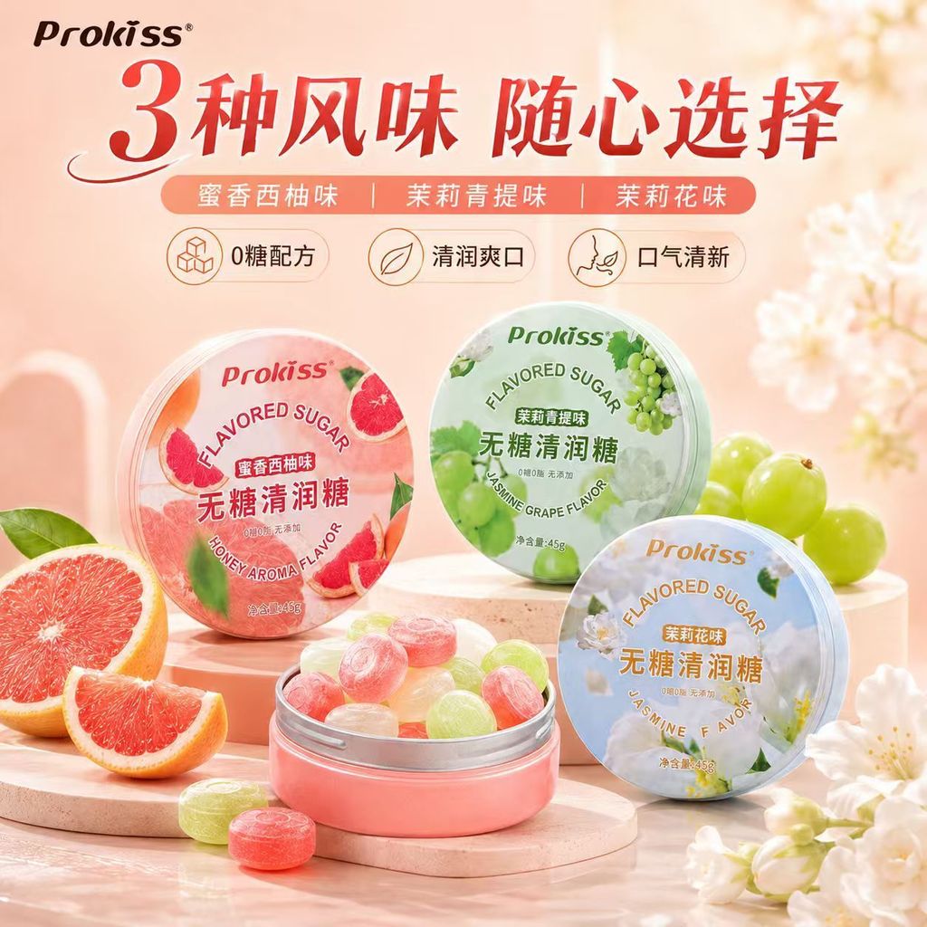 2026 สไตล์ใหม่ ProKiss ปราศจากน้ําตาลคอ Lozenges คอครูปกป้อง Hard Candy Lozenges ลมหายใจสดชื่นขนมขนม