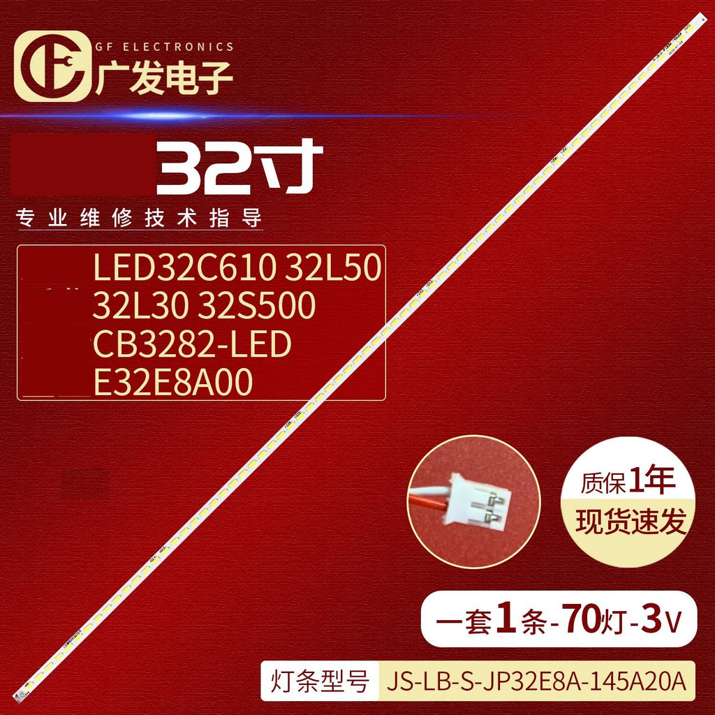 เหมาะสําหรับ Leroy 32L30 Leroy 32S310 LCD TV Backlight Bar JS-LB-S-JP32E9-145A20