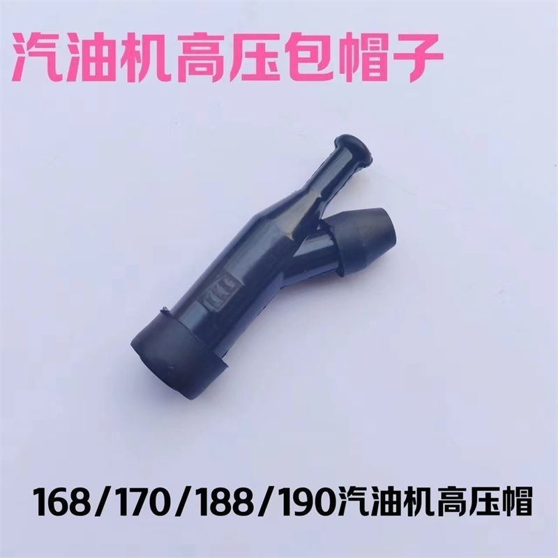 เครื่องกําเนิดไฟฟ้าเบนซินอุปกรณ์เสริมหัวเทียนหมวก 168F/170F/192F ฝาแรงดันสูงปั๊มแรงดันสูง BG9G