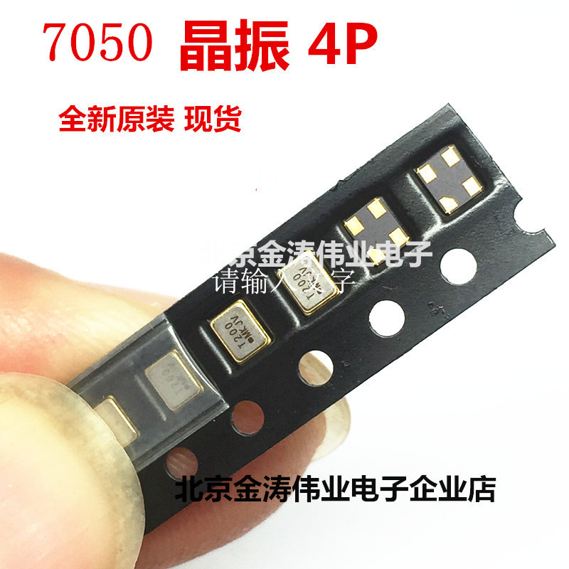 40MHZ Patch Active Crystal Vibration 40M 5 * 7 7050 3.3V