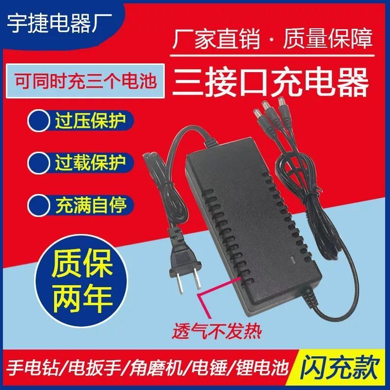 21V36VF48VF98VF108VF128VF208VF Universal สว่านไฟฟ้าประแจเครื่องบดมุมแบตเตอรี่ลิเธียม Charger