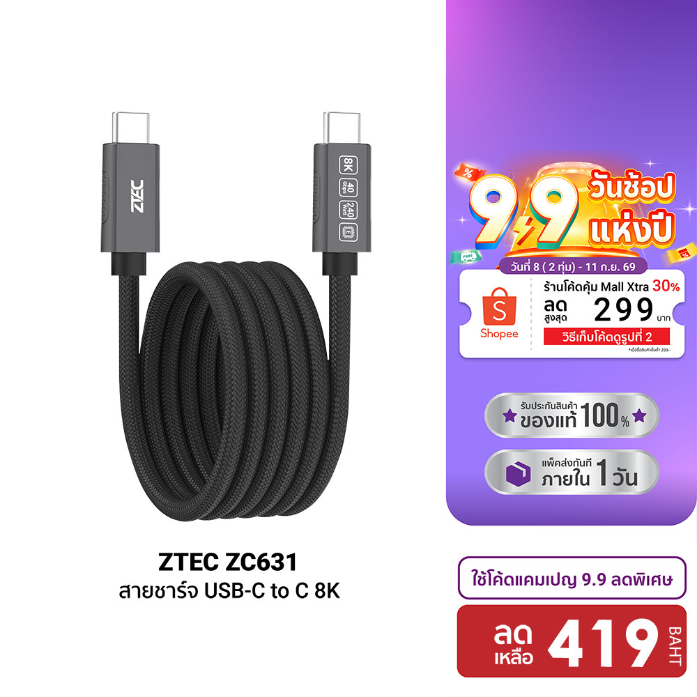 ZTEC ZC631 สายชาร์จไนลอนถัก แบบแม่เหล็กขดได้ USB-C to USB-C Thunder 4/3,USB4 เชื่อมต่อภาพขึ้นจอ 8K -