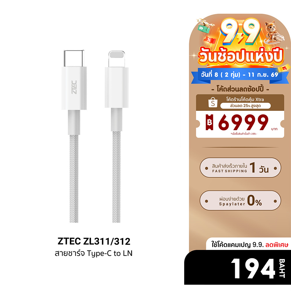 [ลดเหลือ 194] ZTEC ZL311 / ZL312 สายชาร์จ USB-C to LN 3A 30W รองรับ PD และเชื่อมต่อ CarPlay -2Y