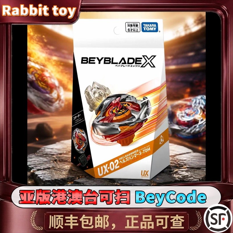 TOMY BEYBLADE X Series UX-02 Purgatory Hammer BEYBLADE ของเล่น