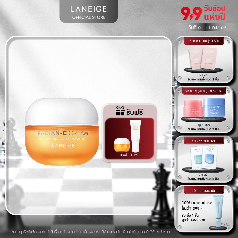 LANEIGE Radian-C Cream 30ml ลาเนจ เรเดียนซี ครีม สกินแคร์วิตามินครีมบำรุงผิวหน้า