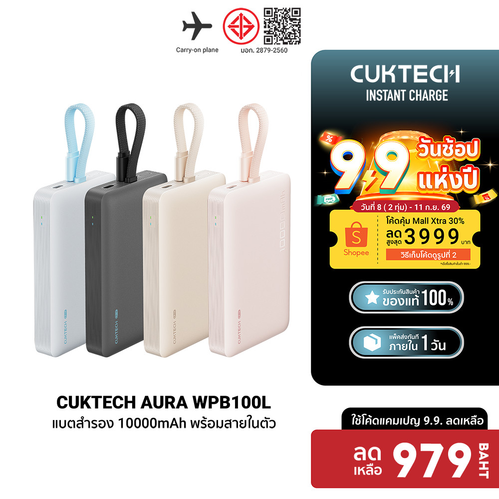 CUKTECH AURA WPB100L Powerbank แบตสำรอง ชาร์จไร้สาย สายในตัว 10000mAh ชาร์จพร้อมกัน3 อุปกรณ์ CCC / C